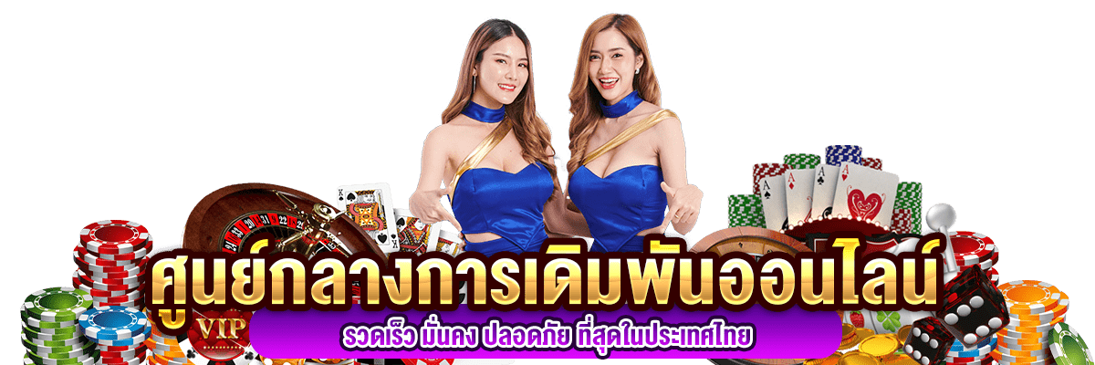 เข้าสู่ระบบ XPAY88 ง่ายๆ เพียงคลิกเดียว เดิมพันได้ตลอด 24 ชั่วโมง